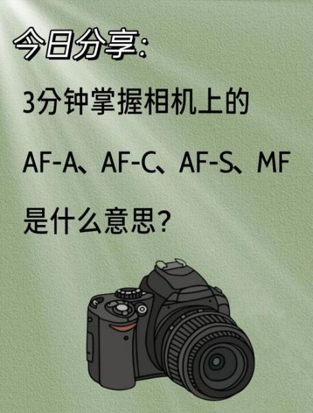 单反镜头对焦模式怎么选_对焦速度提升技巧-第2张图片-星辰妙记