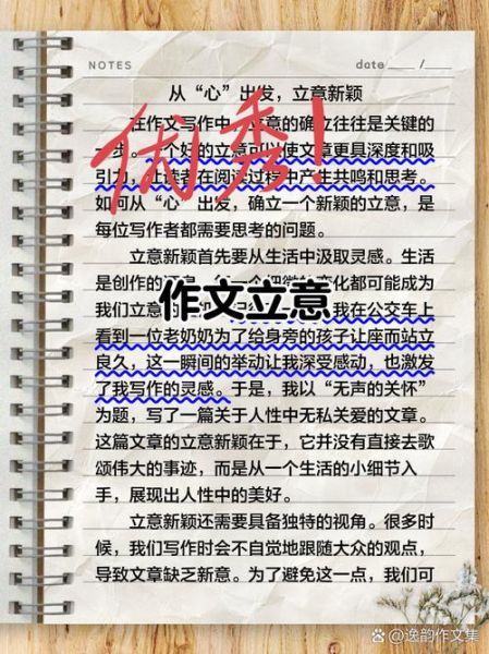 如何写新材料作文_新材料作文怎么立意-第1张图片-星辰妙记 如何写新材料作文_新材料作文怎么立意-第1张图片-星辰妙记