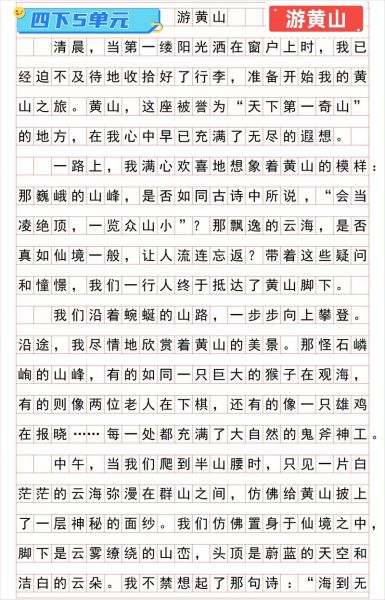 游昆嵛山攻略_昆嵛山作文怎么写-第1张图片-星辰妙记 游昆嵛山攻略_昆嵛山作文怎么写-第1张图片-星辰妙记