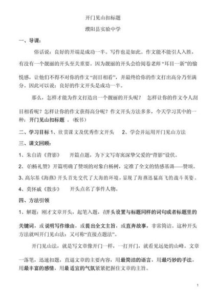 如何上作文课_作文课怎么上才有效-第3张图片-星辰妙记 如何上作文课_作文课怎么上才有效-第3张图片-星辰妙记