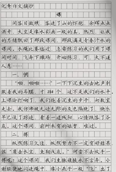 如何上作文课_作文课怎么上才有效-第2张图片-星辰妙记 如何上作文课_作文课怎么上才有效-第2张图片-星辰妙记