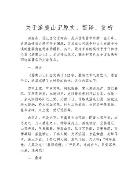 虞山公园作文怎么写_虞山公园有哪些景点-第1张图片-星辰妙记 虞山公园作文怎么写_虞山公园有哪些景点-第1张图片-星辰妙记