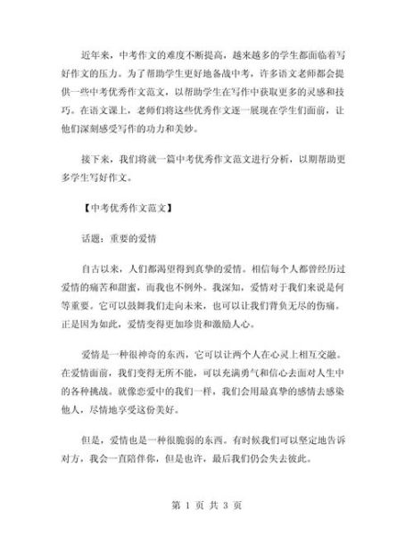 如何上作文课_作文课怎么上才有效-第1张图片-星辰妙记 如何上作文课_作文课怎么上才有效-第1张图片-星辰妙记