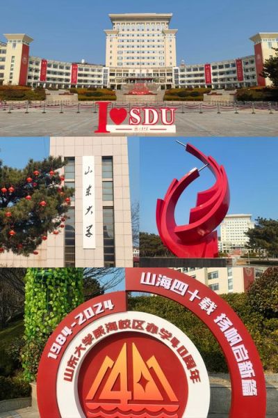 山东大学威海校区怎么样_山东大学威海校区有哪些专业-第1张图片-星辰妙记