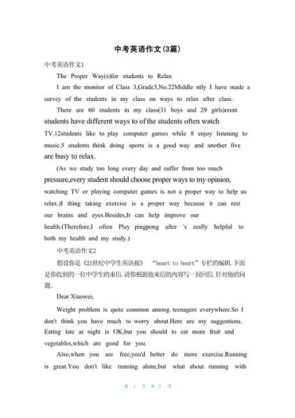 九年级英语作文怎么写_如何拿高分-第3张图片-星辰妙记 九年级英语作文怎么写_如何拿高分-第3张图片-星辰妙记