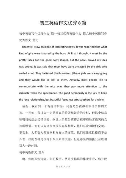 九年级英语作文怎么写_如何拿高分-第2张图片-星辰妙记 九年级英语作文怎么写_如何拿高分-第2张图片-星辰妙记