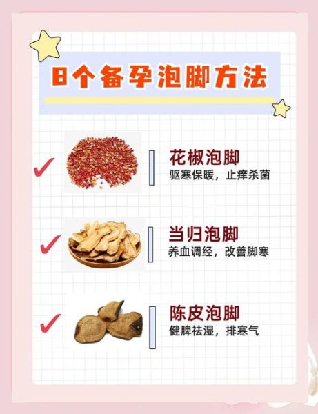 孕妇可以泡脚吗_孕妇泡脚注意事项-第1张图片-星辰妙记 孕妇可以泡脚吗_孕妇泡脚注意事项-第1张图片-星辰妙记