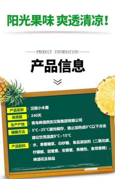 汉斯小木屋孕妇能喝吗_汉斯小木屋果啤成分安全吗-第3张图片-星辰妙记