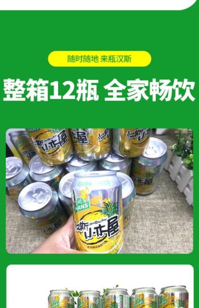 汉斯小木屋孕妇能喝吗_汉斯小木屋果啤成分安全吗-第2张图片-星辰妙记