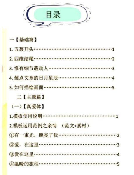 怎样提高作文成绩_作文写作技巧有哪些-第3张图片-星辰妙记