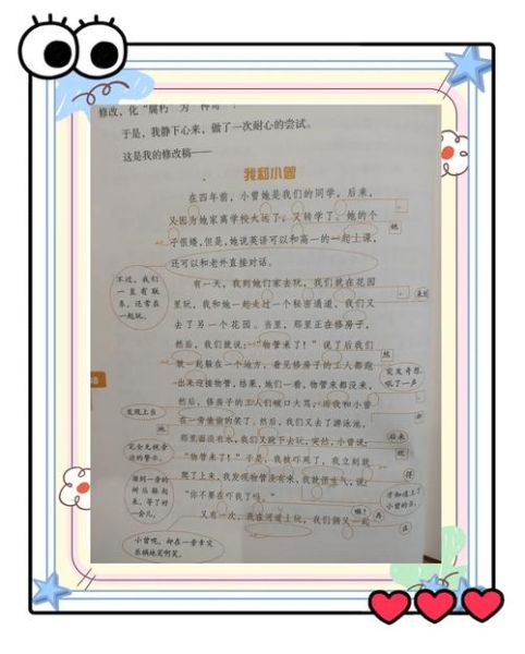 怎样提高作文成绩_作文写作技巧有哪些-第1张图片-星辰妙记