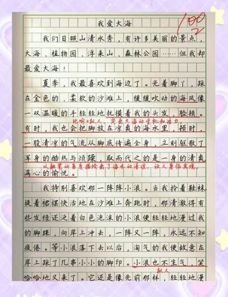 海的作文怎么写_描写大海的优美句子-第2张图片-星辰妙记