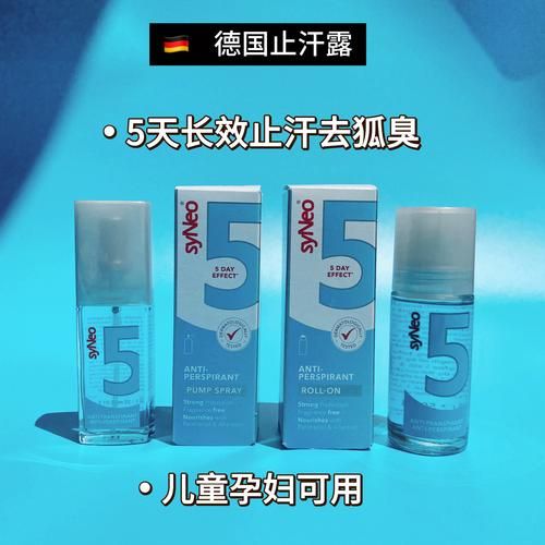 孕妇狐臭能用止汗露吗_孕期止汗露安全吗-第1张图片-星辰妙记 孕妇狐臭能用止汗露吗_孕期止汗露安全吗-第1张图片-星辰妙记