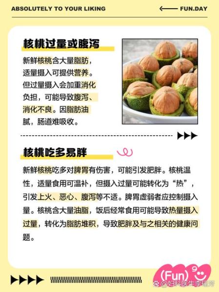 孕妇吃鲜核桃的危害_鲜核桃对孕妇有什么影响-第1张图片-星辰妙记