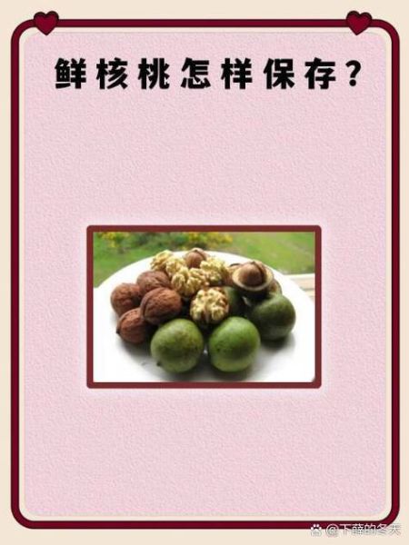 孕妇吃鲜核桃的危害_鲜核桃对孕妇有什么影响-第3张图片-星辰妙记