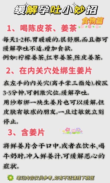 孕妇呕吐怎么缓解_怀孕初期吃什么止吐-第1张图片-星辰妙记