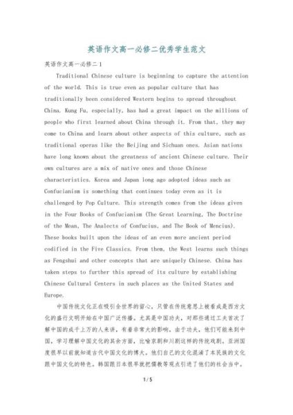 高一英语作文怎么写_如何提升英语写作水平-第3张图片-星辰妙记