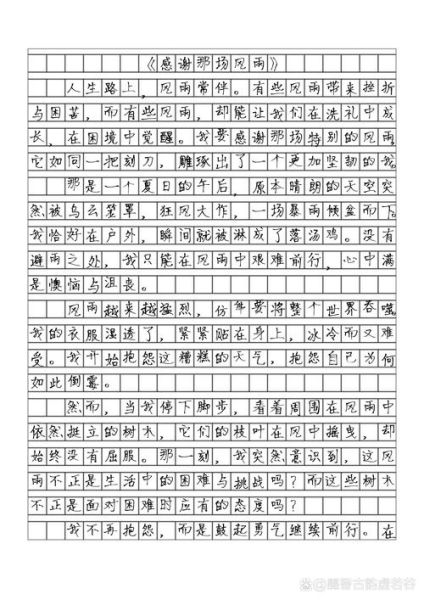初中作文怎么写_如何写出600字好作文-第1张图片-星辰妙记