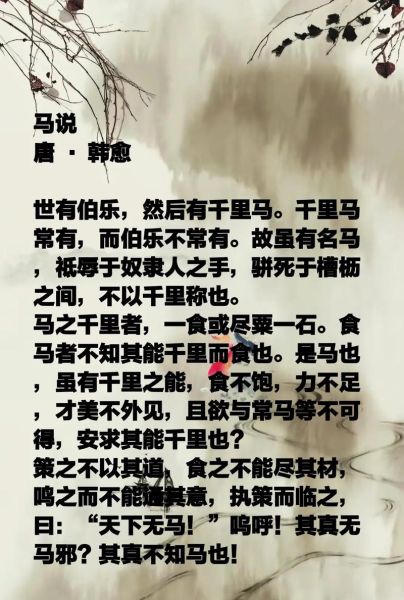 千里马为什么需要伯乐_如何成为伯乐-第1张图片-星辰妙记