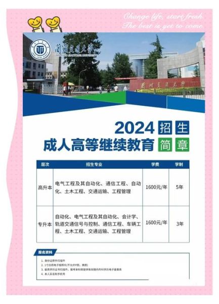 甘肃交通大学怎么样_甘肃交通大学专业有哪些-第1张图片-星辰妙记