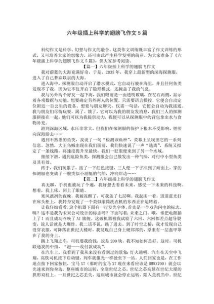 六年级上作文怎么写_六年级作文写作技巧-第1张图片-星辰妙记