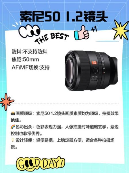 索尼微单配什么镜头好_索尼微单镜头怎么选-第1张图片-星辰妙记