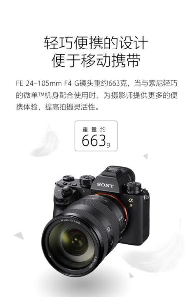 索尼微单配什么镜头好_索尼微单镜头怎么选-第3张图片-星辰妙记