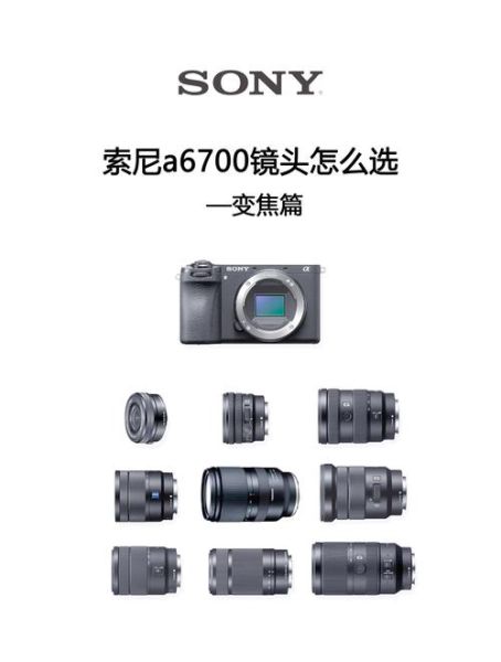 英国sony镜头价格_哪里买最划算-第2张图片-星辰妙记