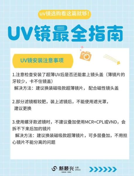偏光镜的作用是什么_偏光镜和UV镜区别-第1张图片-星辰妙记 偏光镜的作用是什么_偏光镜和UV镜区别-第1张图片-星辰妙记