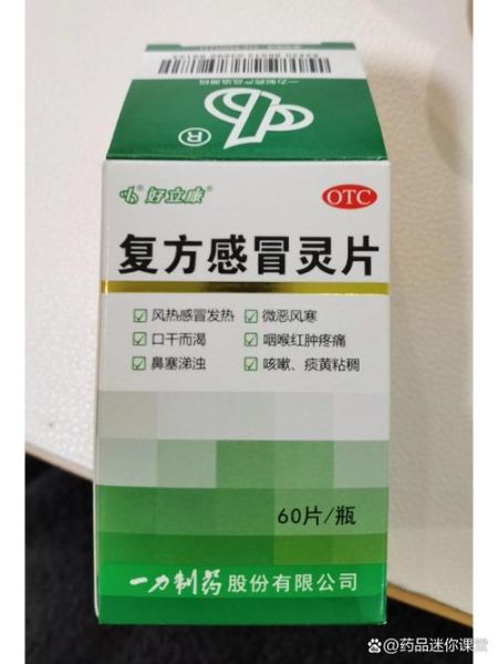 孕妇感冒吃什么药好_孕妇感冒能吃药吗-第1张图片-星辰妙记 孕妇感冒吃什么药好_孕妇感冒能吃药吗-第1张图片-星辰妙记