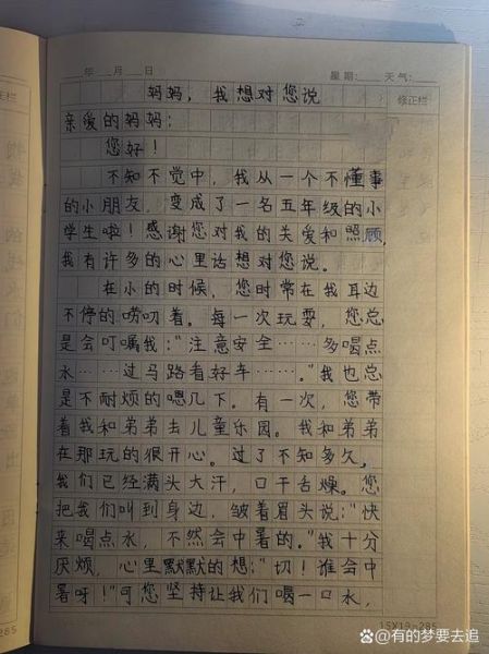 同学我想对你说作文怎么写_写同学我想对你说作文的技巧-第3张图片-星辰妙记