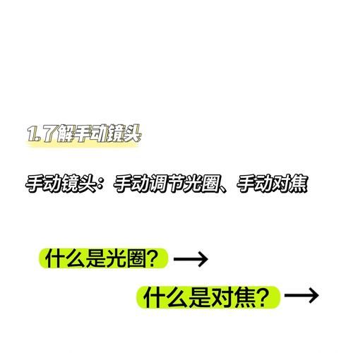 手动镜头论坛_老镜头怎么选-第2张图片-星辰妙记