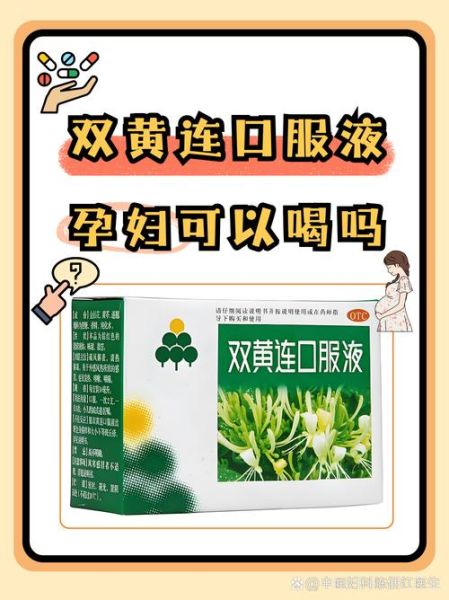 孕妇感冒吃什么药好_孕妇感冒能吃药吗-第3张图片-星辰妙记 孕妇感冒吃什么药好_孕妇感冒能吃药吗-第3张图片-星辰妙记