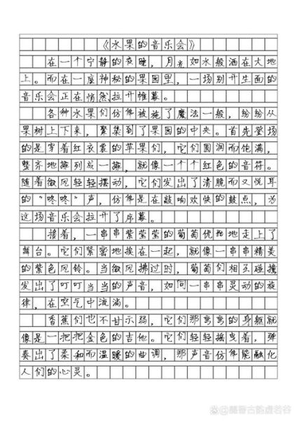 献给的歌作文怎么写_献给的歌写作技巧-第1张图片-星辰妙记