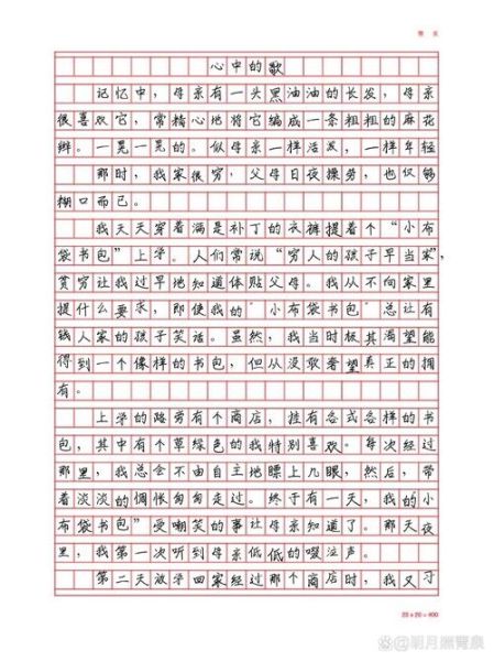 献给的歌作文怎么写_献给的歌写作技巧-第3张图片-星辰妙记