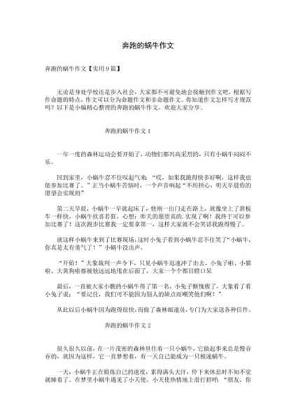 献给的歌作文怎么写_献给的歌写作技巧-第2张图片-星辰妙记