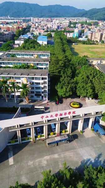 中山大学新华学院是几本_中山大学新华学院属于什么批次-第1张图片-星辰妙记