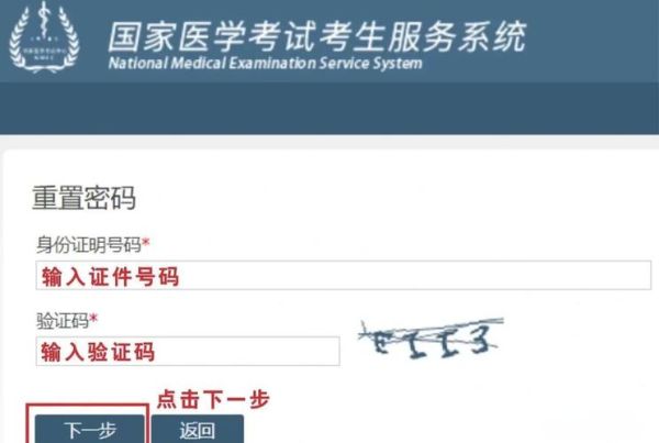 西南科技大学教务系统登录失败怎么办_忘记密码如何找回-第2张图片-星辰妙记