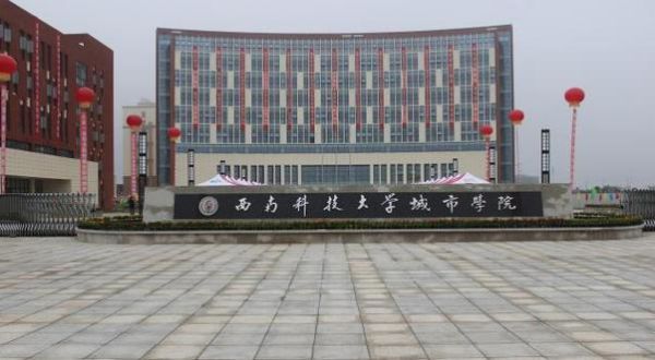 西南科技大学教务系统登录失败怎么办_忘记密码如何找回-第3张图片-星辰妙记