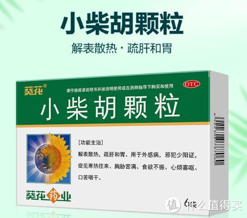 孕妇感冒可以喝小柴胡颗粒吗_小柴胡颗粒对胎儿有影响吗-第2张图片-星辰妙记