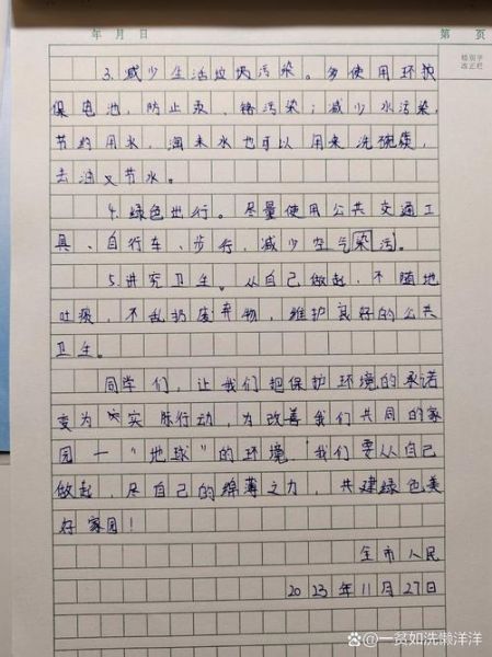 六年级上册第六单元作文怎么写_六年级第六单元作文题目有哪些-第2张图片-星辰妙记