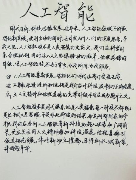 科技与人文如何共存_科技人文融合的未来趋势-第2张图片-星辰妙记