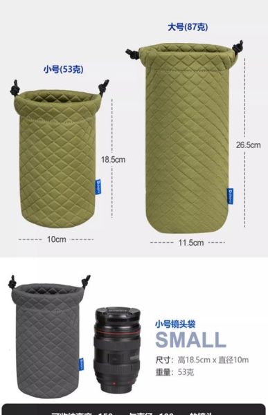佳能镜头袋怎么选_佳能镜头袋哪个好-第2张图片-星辰妙记