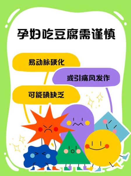 孕妇可以吃臭豆腐吗_臭豆腐对胎儿有影响吗-第2张图片-星辰妙记