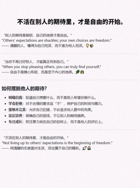 为自己而活的意义_如何摆脱他人期待-第2张图片-星辰妙记