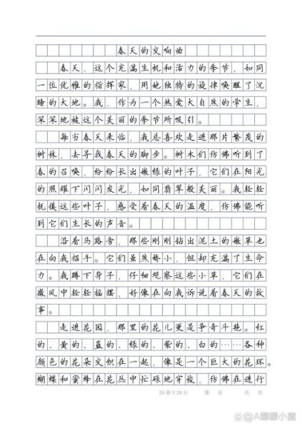 在春天里歌唱作文怎么写_春天作文如何写生动-第2张图片-星辰妙记