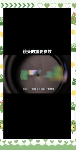 镜头光学尺寸怎么选_镜头光学尺寸和成像质量关系-第2张图片-星辰妙记