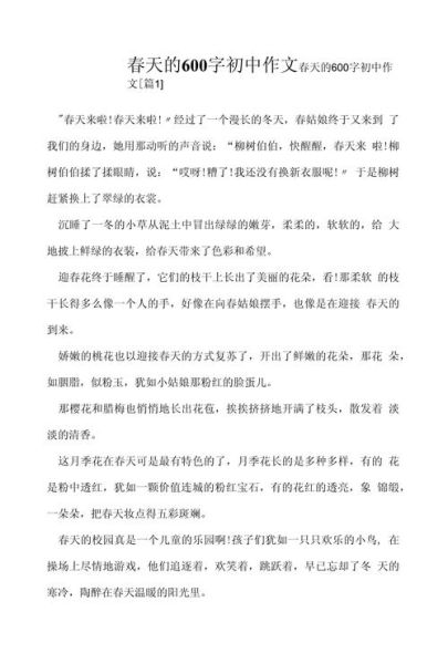 在春天里歌唱作文怎么写_春天作文如何写生动-第3张图片-星辰妙记