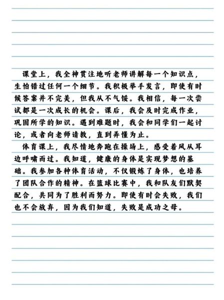 七年级作文怎么写_七年级作文开头怎么写-第3张图片-星辰妙记