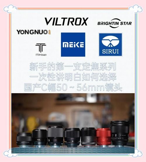 什么是c幅镜头_如何挑选c幅镜头-第3张图片-星辰妙记